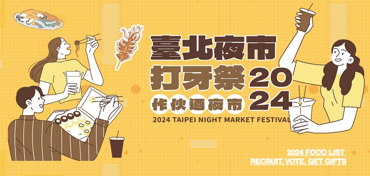 【台北夜市美食小吃懶人包】台灣小吃集散地 跟著臺北夜市打牙祭吃遍台北米其林必比登銅板美食大集合
