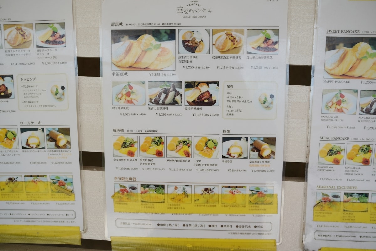 【瀨長島美食推薦】日本超人氣日式厚鬆餅連鎖店 北海道牛乳美味舒芙蕾 幸福鬆餅沖繩瀨長島店
