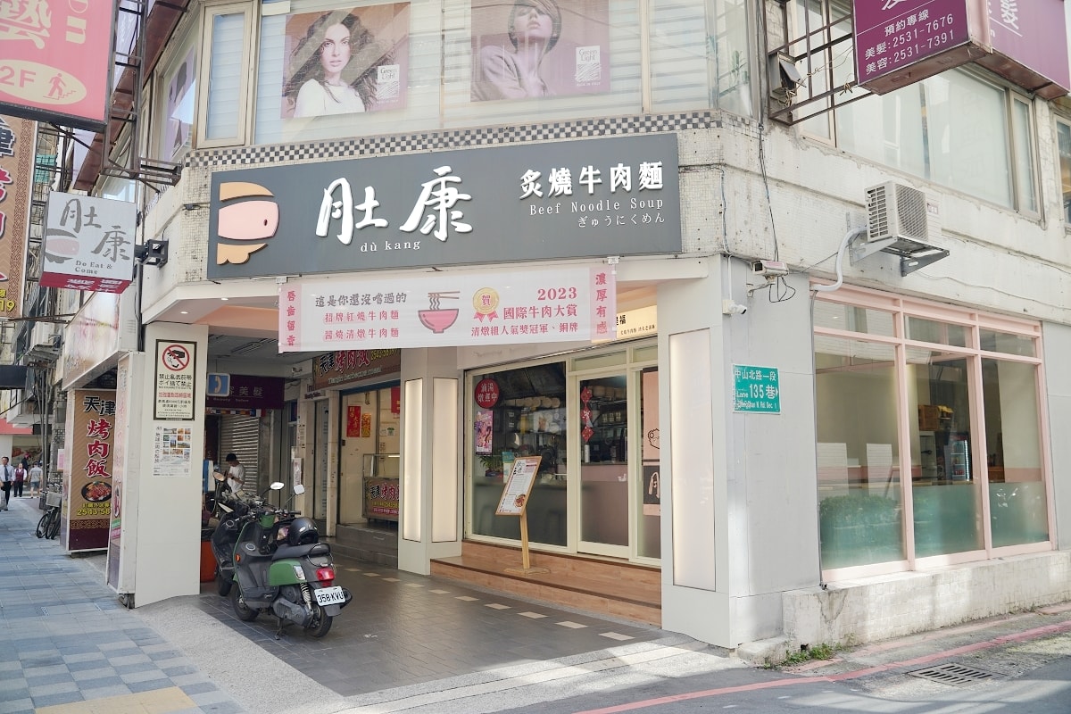 【台北條通牛肉麵推薦】2023台北國際牛肉麵節清燉組人氣獎 熬煮六小時秘製配方 肚康食研所