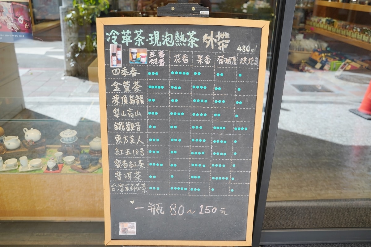 【台北條通茶行推薦】創立於1981年條通老字號茶行 台灣茶文化交流試茶 新純香款茶舖