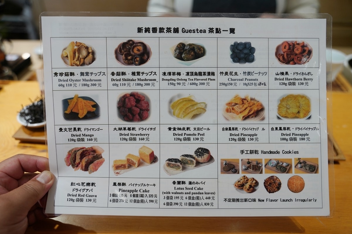 【台北條通茶行推薦】創立於1981年條通老字號茶行 台灣茶文化交流試茶 新純香款茶舖
