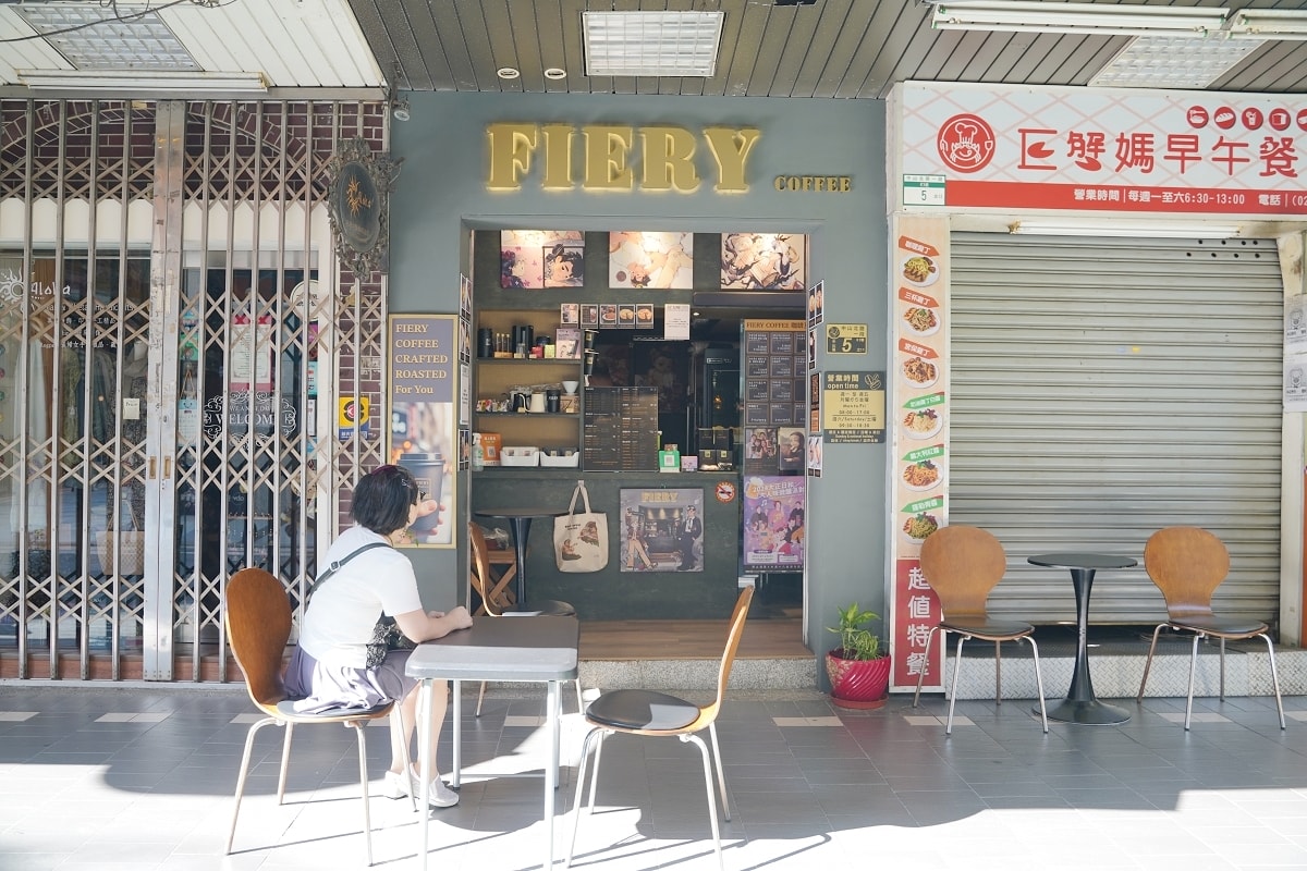【台北條通咖啡館推薦】美味必喝柚香甜紀咖啡 手工巴斯克乳酪蛋糕香甜美味 FIERY COFFEE 中山天津店