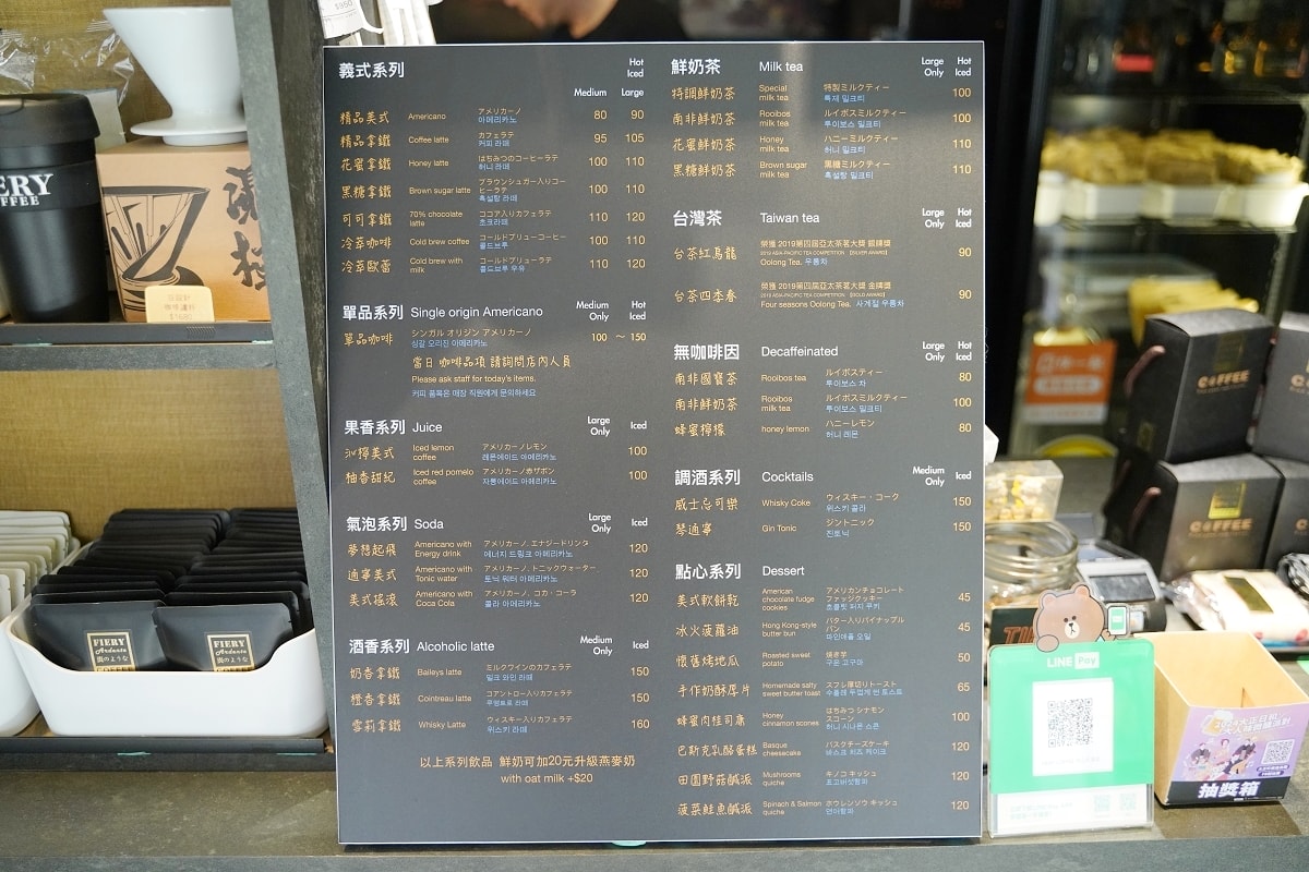 【台北條通咖啡館推薦】美味必喝柚香甜紀咖啡 手工巴斯克乳酪蛋糕香甜美味 FIERY COFFEE 中山天津店