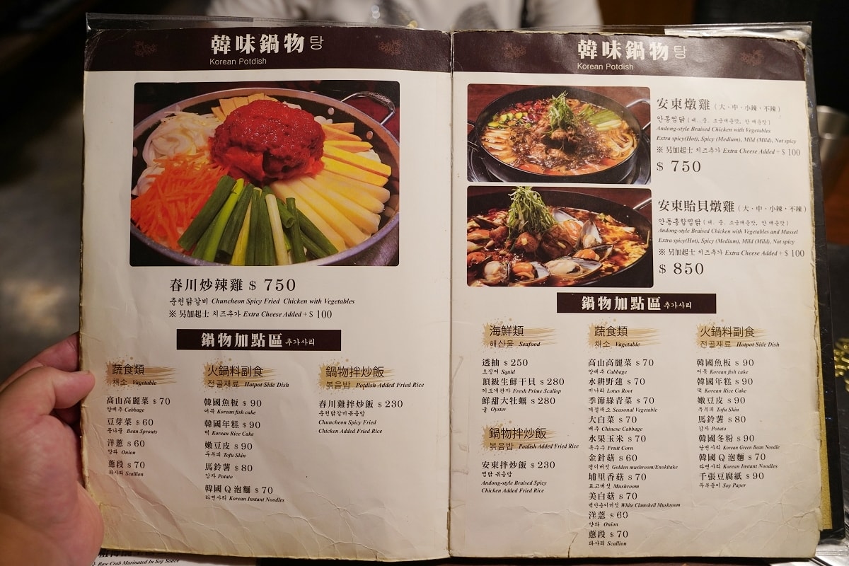 【台北條通韓式料理推薦】道地韓國菜大集合 台北明星愛店 韓金館韓國烤肉韓國鍋物