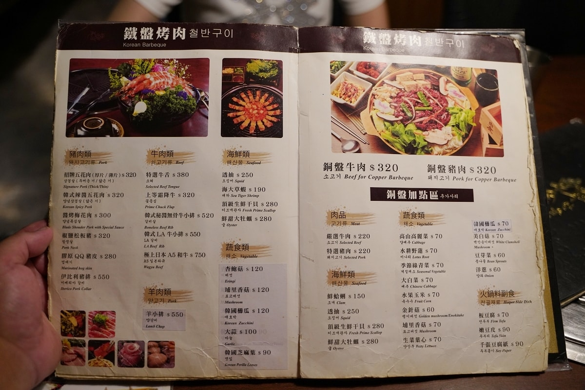【台北條通韓式料理推薦】道地韓國菜大集合 台北明星愛店 韓金館韓國烤肉韓國鍋物