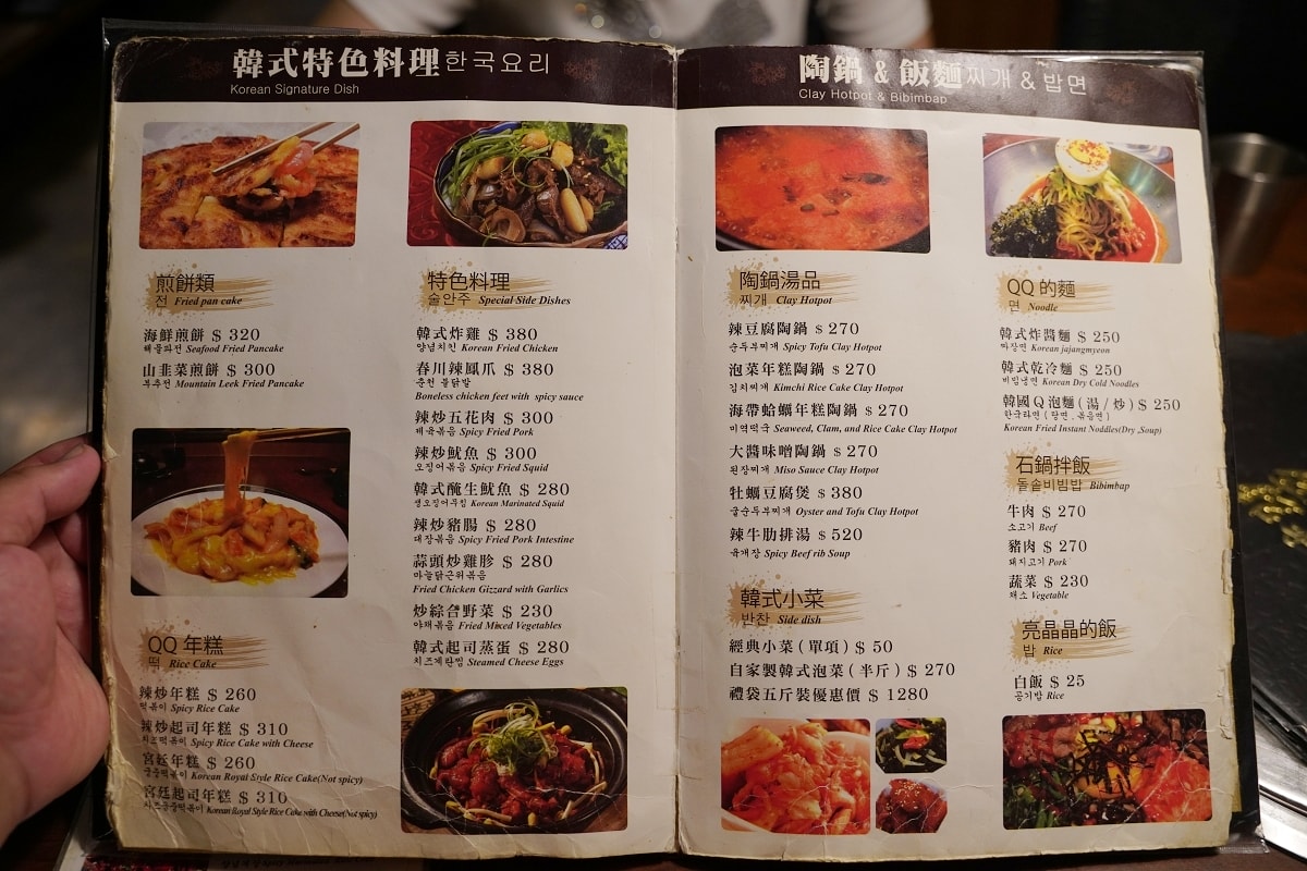 【台北條通韓式料理推薦】道地韓國菜大集合 台北明星愛店 韓金館韓國烤肉韓國鍋物