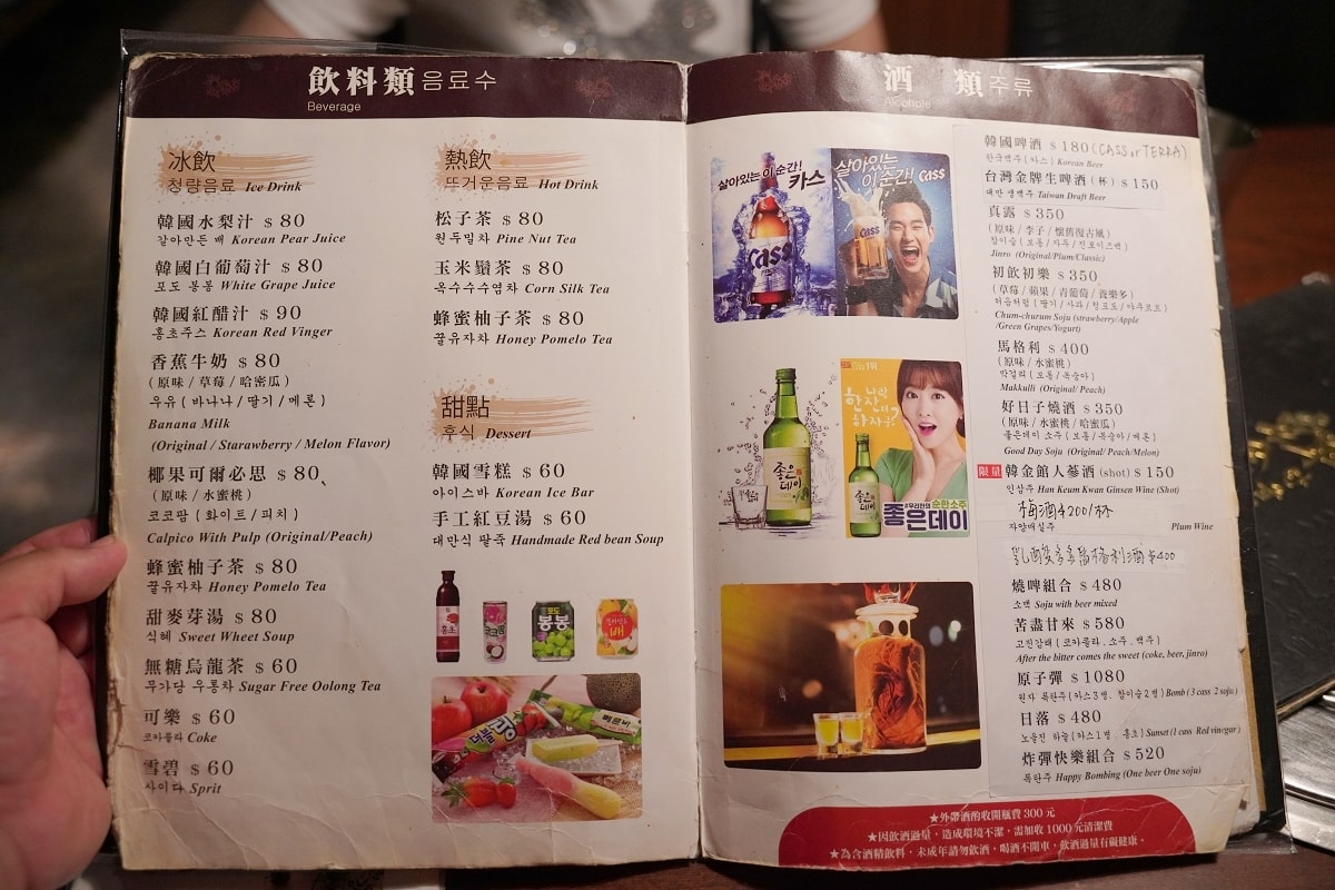 【台北條通韓式料理推薦】道地韓國菜大集合 台北明星愛店 韓金館韓國烤肉韓國鍋物