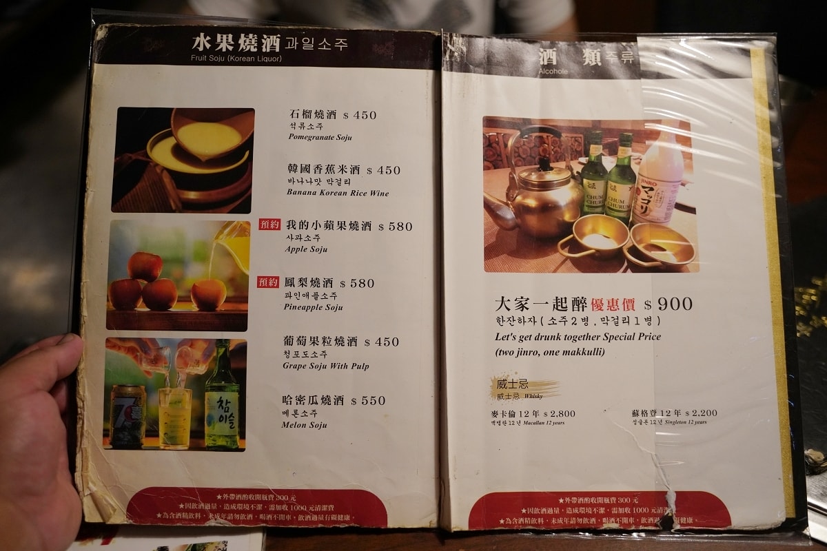 【台北條通韓式料理推薦】道地韓國菜大集合 台北明星愛店 韓金館韓國烤肉韓國鍋物