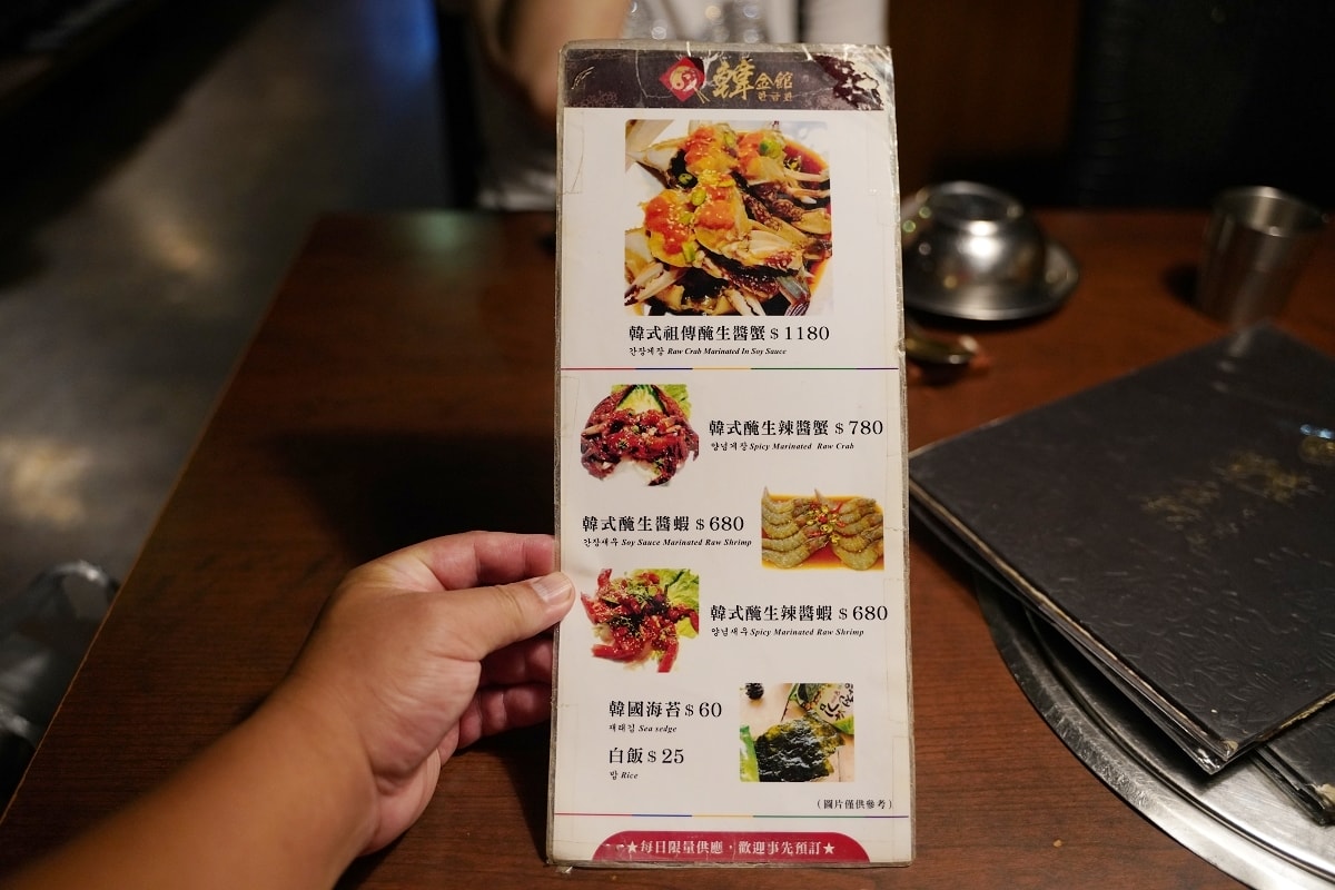 【台北條通韓式料理推薦】道地韓國菜大集合 台北明星愛店 韓金館韓國烤肉韓國鍋物
