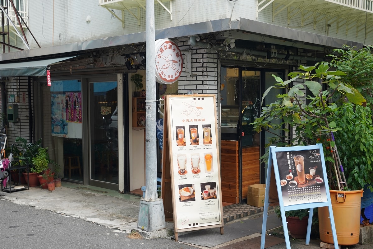 【內湖下午茶推薦】真材實料手作甜品蛋糕 客製化甜點禮盒 小魔女甜水舖 - 第1張圖 【內湖下午茶推薦】真材實料手作甜品蛋糕 客製化甜點禮盒 小魔女甜水舖