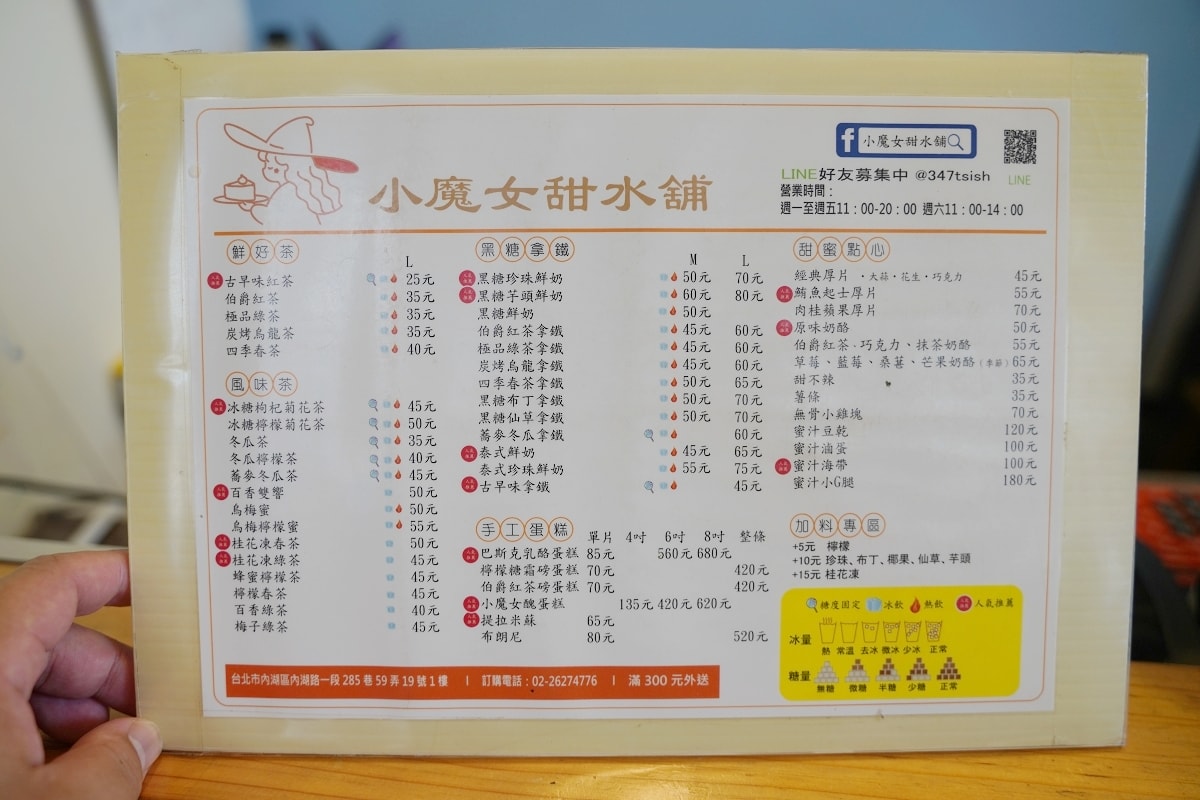 【內湖下午茶推薦】真材實料手作甜品蛋糕 客製化甜點禮盒 小魔女甜水舖 - 第2張圖 【內湖下午茶推薦】真材實料手作甜品蛋糕 客製化甜點禮盒 小魔女甜水舖