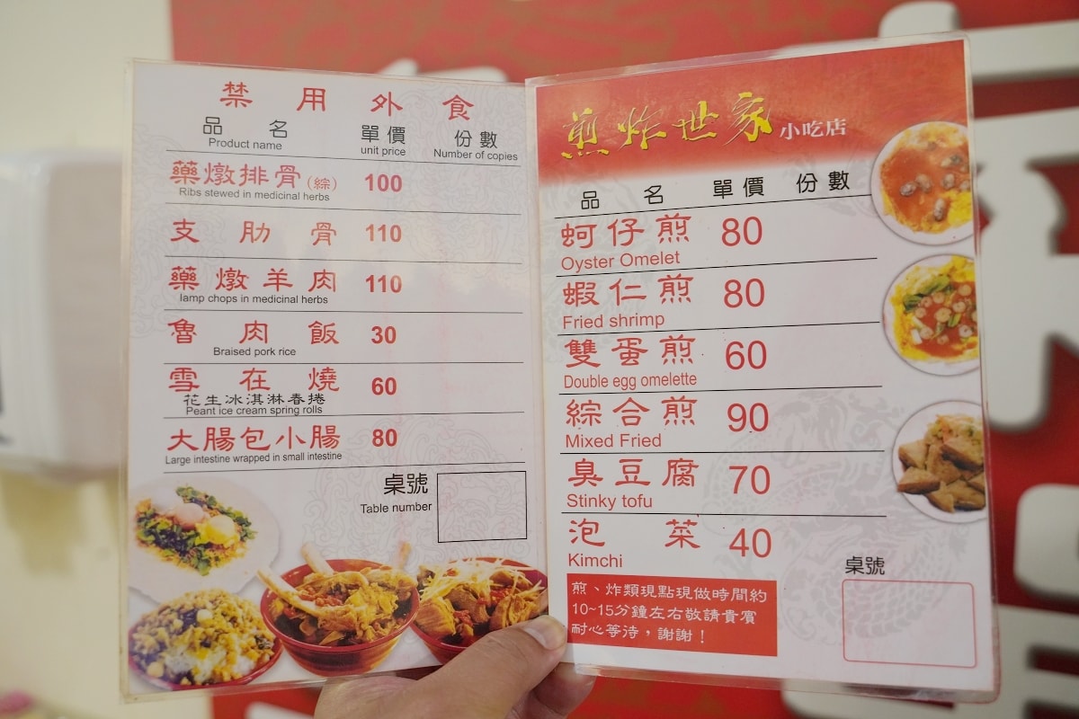 【饒河街觀光夜市小吃推薦】飄香30年全國百大名店 中藥材熬煮香氣濃郁 金林三兄弟藥燉排骨