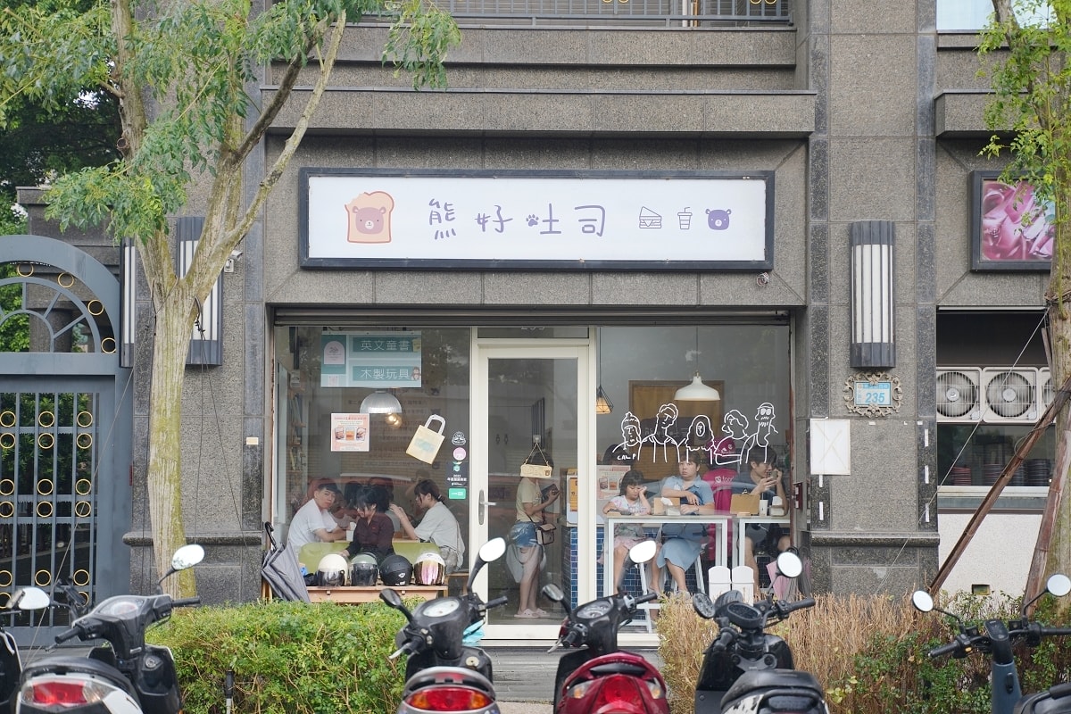 【青埔早午餐推薦】青埔國小對面好吃早午餐 美味必點酥炸魚排奶油吐司 熊好吐司