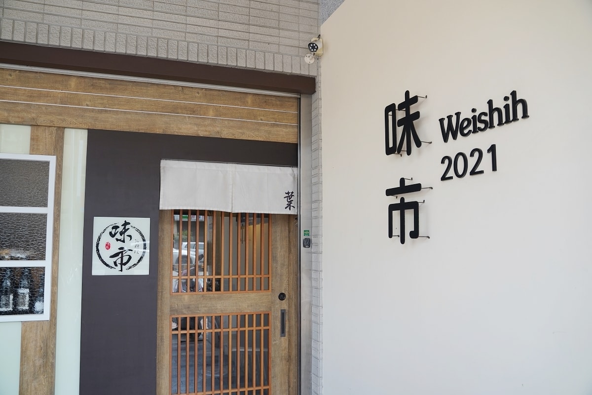 【台中大雅無菜單料理推薦】完全預約制海鮮日料 水曜握壽司之日美味上桌 味市お料理 - 第1張圖 【台中大雅無菜單料理推薦】完全預約制海鮮日料 水曜握壽司之日美味上桌 味市お料理