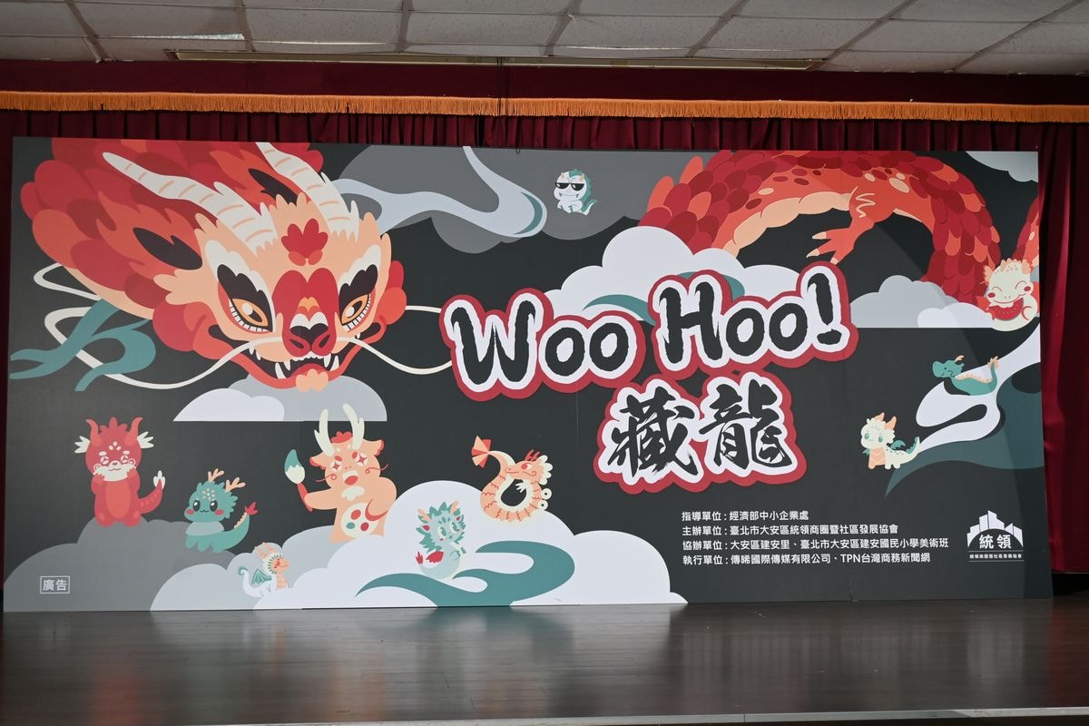 【Woo Hoo!藏龍】統領商圈攜手大安區建安國小美術班 注入東區統領商圈社區藝術新風貌