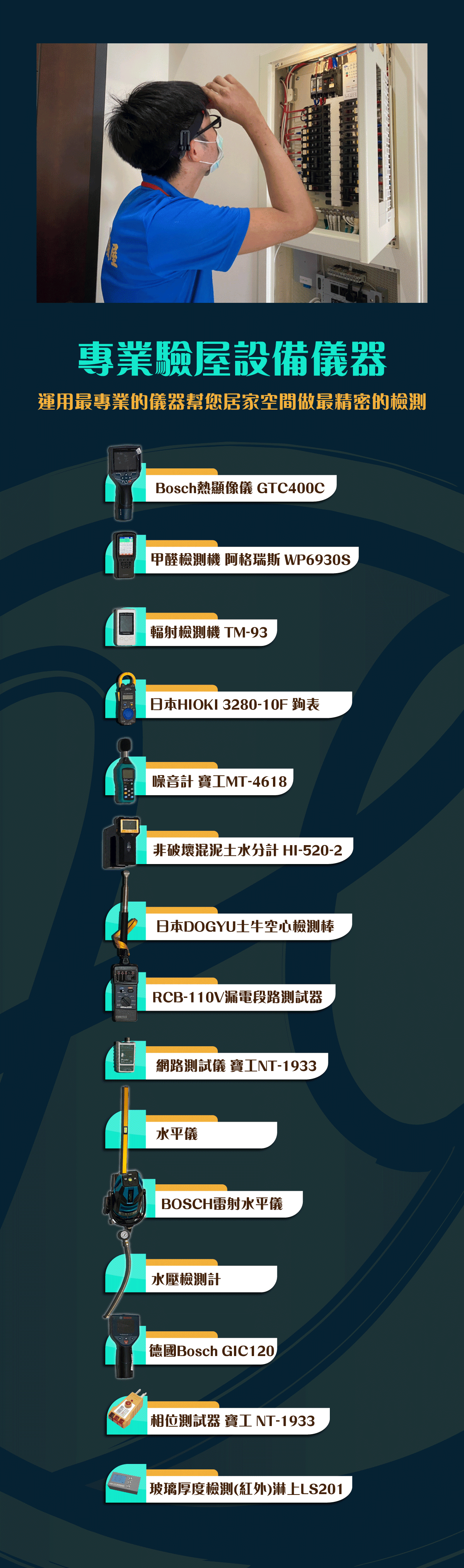 【全台五大驗屋費用大公開】北北基/桃竹苗驗屋費用怎麼算?鴻宇驗屋公司評價?驗屋流程?驗屋心得紀錄分享 - 第15張圖 【全台五大驗屋費用大公開】北北基/桃竹苗驗屋費用怎麼算?鴻宇驗屋公司評價?驗屋流程?驗屋心得紀錄分享
