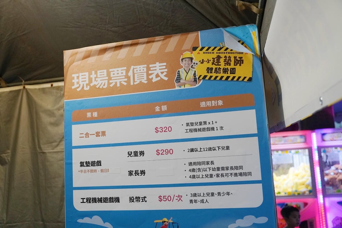 【小小建築師萬聖節樂園】藝文特區桃知道兒童樂園 工程主題巨無霸氣墊樂園 MMT天賦免費測試