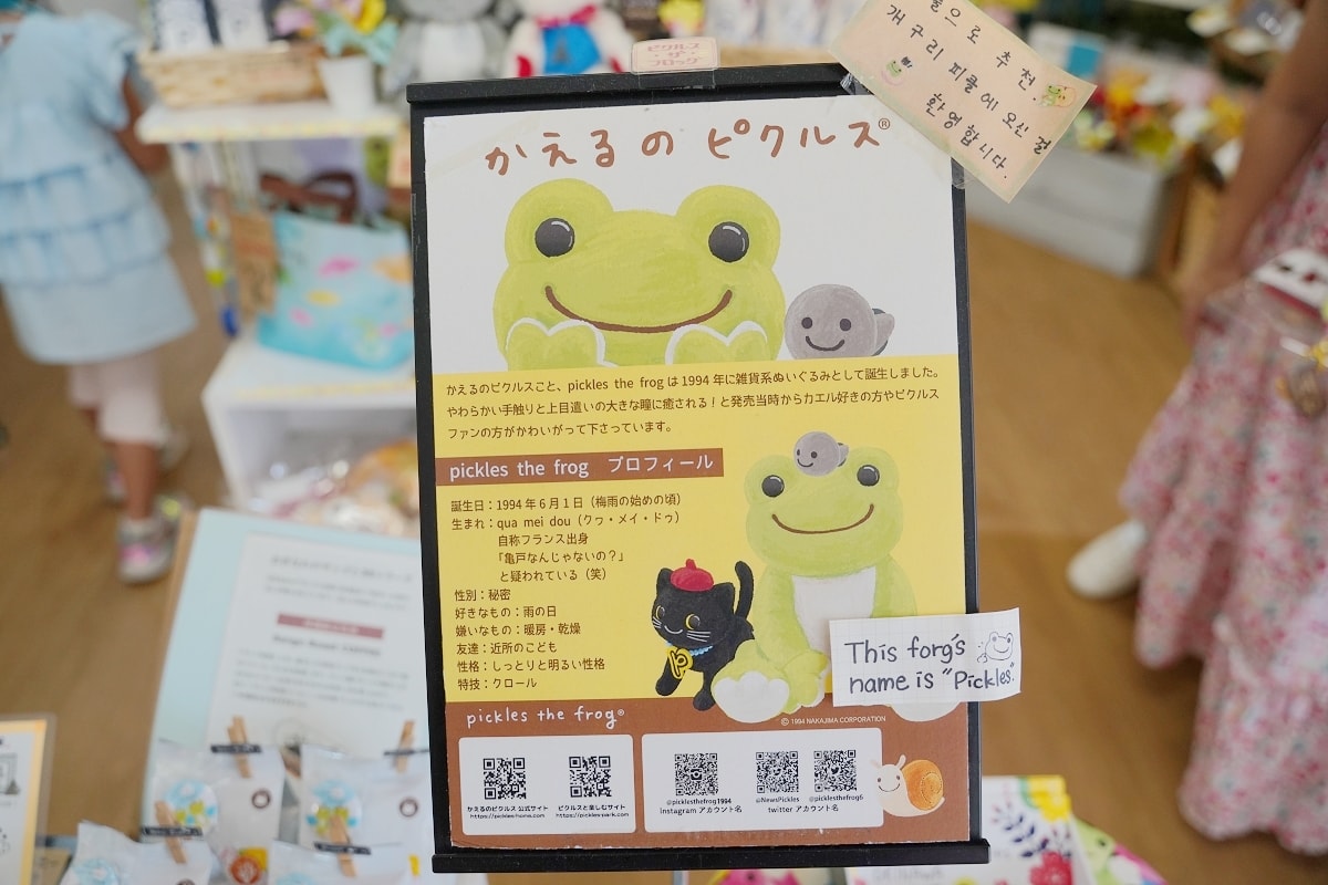 【marché de pickles OKINAWA】沖繩 pickles the frog 專賣店 萌蛙匹克迷必訪 マルシェドピクルス沖縄