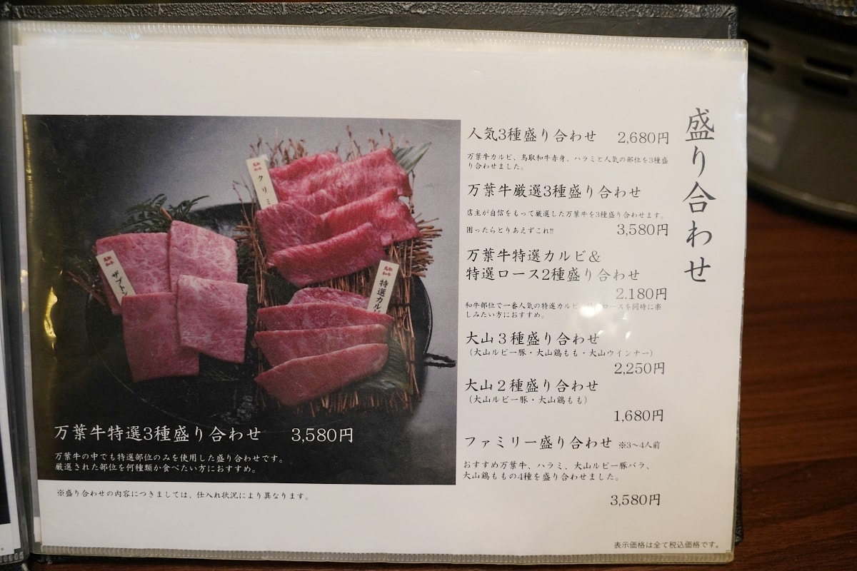【鳥取燒肉推薦】純血但馬血統萬葉牛美味必點 和牛故鄉頂級牛肉 燒肉牛王鳥取本店