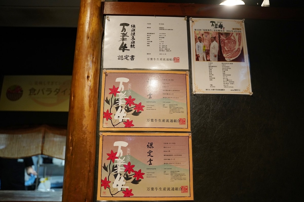 【鳥取燒肉推薦】純血但馬血統萬葉牛美味必點 和牛故鄉頂級牛肉 燒肉牛王鳥取本店
