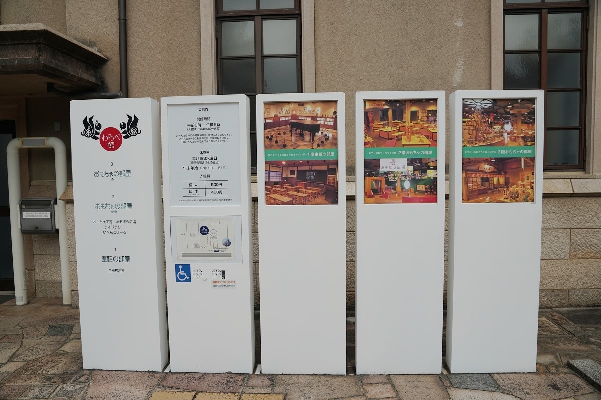 【鳥取親子景點推薦】童謠玩具主題室內景點 親子手作玩具體驗 鳥取童謠玩具博物館 - 第3張圖 【鳥取親子景點推薦】童謠玩具主題室內景點 親子手作玩具體驗 鳥取童謠玩具博物館
