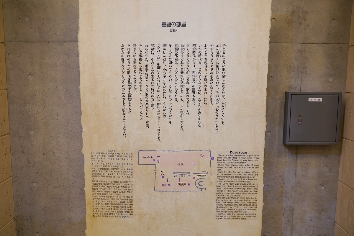 【鳥取親子景點推薦】童謠玩具主題室內景點 親子手作玩具體驗 鳥取童謠玩具博物館 - 第19張圖 【鳥取親子景點推薦】童謠玩具主題室內景點 親子手作玩具體驗 鳥取童謠玩具博物館