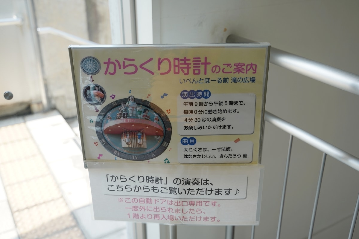 【鳥取親子景點推薦】童謠玩具主題室內景點 親子手作玩具體驗 鳥取童謠玩具博物館 - 第60張圖 【鳥取親子景點推薦】童謠玩具主題室內景點 親子手作玩具體驗 鳥取童謠玩具博物館