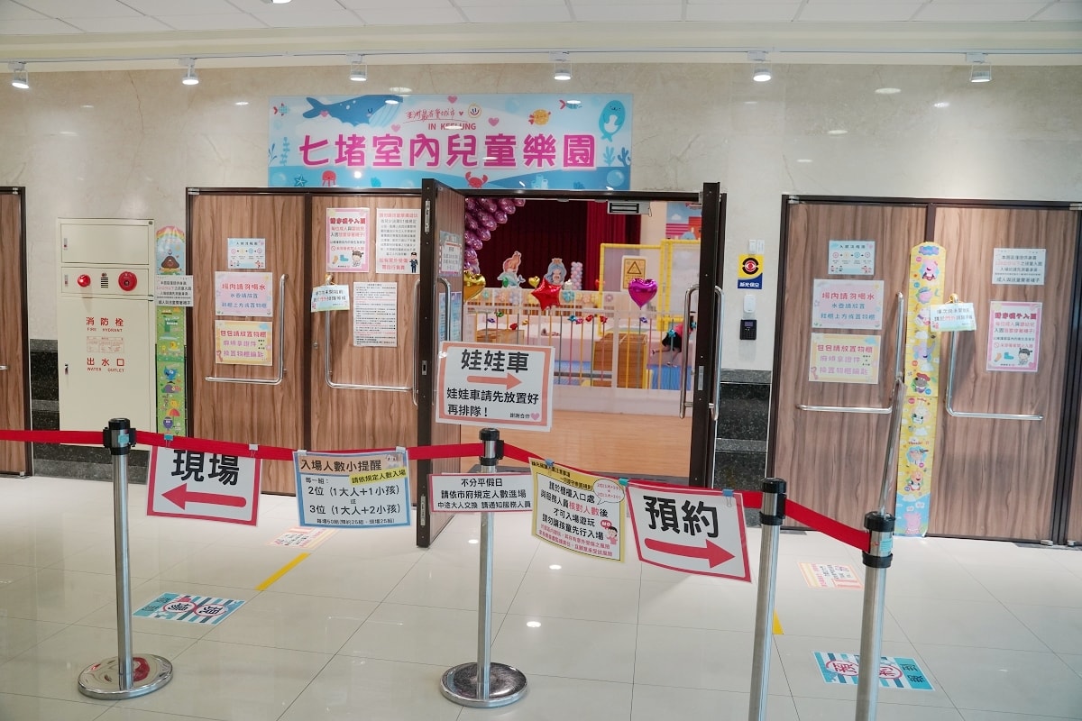 【基隆室內兒童遊戲區推薦】基隆七堵無料兒童樂園 室內地下停車場好停車 基隆市七堵室內兒童樂園
