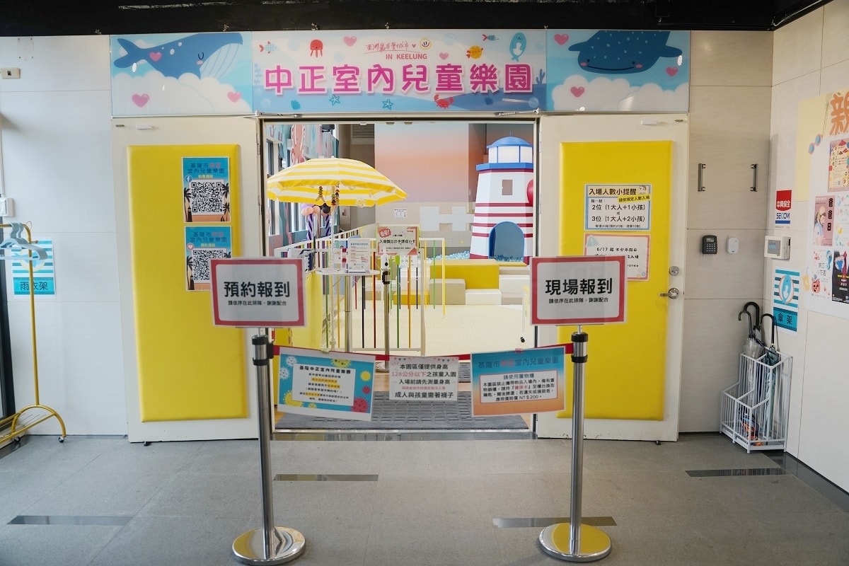 【基隆兒童遊戲區推薦】離基隆市區最近兒童樂園 海洋主題燈塔球池 基隆市中正室內兒童樂園