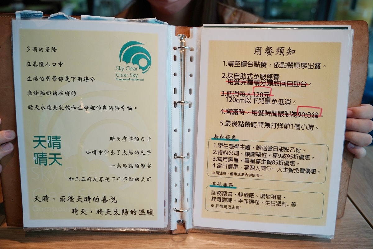 【基隆簡餐推薦】基隆市中正區行政大樓用餐吃飯好選擇 天晴晴天複合美食