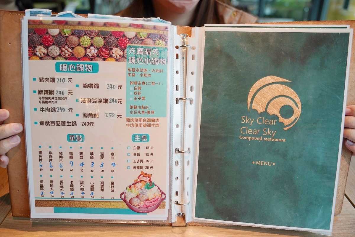 【基隆簡餐推薦】基隆市中正區行政大樓用餐吃飯好選擇 天晴晴天複合美食