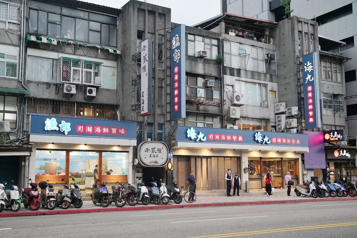【台北活體海鮮餐廳推薦】活比目魚兩吃巨星級海味 海鮮控必訪 海九澎湖海鮮餐廳