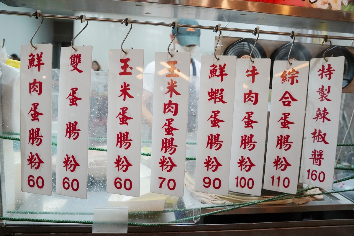 【中壢夜市排隊美食推薦】中壢觀光夜市超人氣排隊小吃 現點現做美味好吃 中壢夜市廣東腸粉
