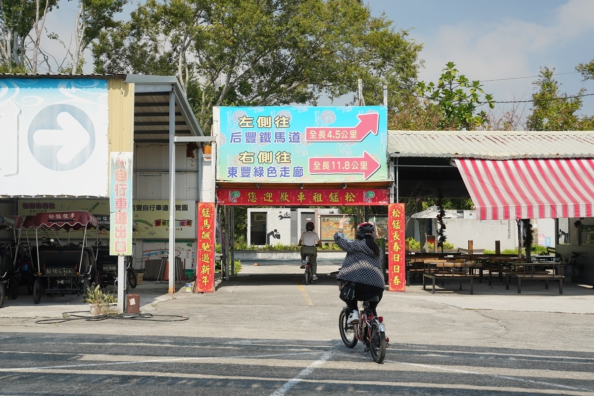 【后豐鐵馬道租車推薦】全台最大連鎖自行車出租店 鋰電池電動單車暢遊景點超輕鬆 松錳租車豐原店