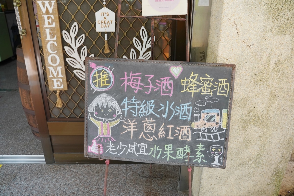 【后豐鐵馬道免費景點推薦】巨無霸胡蘿蔔/懷古小火車造景超好拍 免費體驗酒莊釀酒藝術 鐵道之鄉酒莊 - 第5張圖 【后豐鐵馬道免費景點推薦】巨無霸胡蘿蔔/懷古小火車造景超好拍 免費體驗酒莊釀酒藝術 鐵道之鄉酒莊