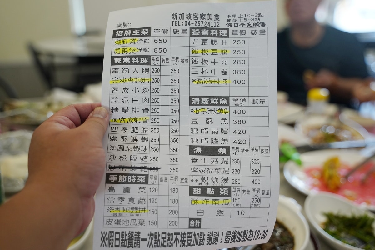 【台中豐原聚餐餐廳推薦】鄰近后豐鐵馬道/東豐綠色走廊 美味必點甕缸雞/燜鴨煲 新加坡客家美食