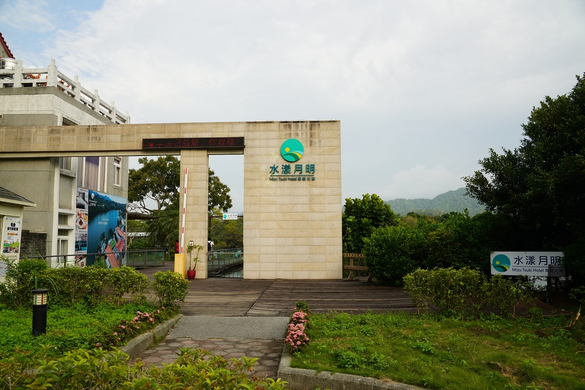 【苗栗明德水庫住宿推薦】苗栗AI智能飯店 三島漫遊國際觀光新亮點 水漾月明度假文旅 - 第2張圖 【苗栗明德水庫住宿推薦】苗栗AI智能飯店 三島漫遊國際觀光新亮點 水漾月明度假文旅