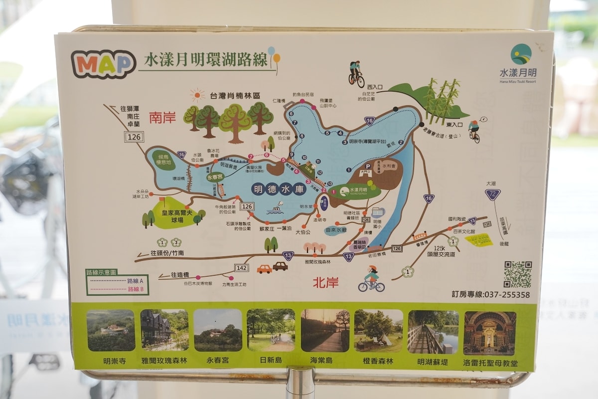 【苗栗明德水庫住宿推薦】苗栗AI智能飯店 三島漫遊國際觀光新亮點 水漾月明度假文旅 - 第7張圖 【苗栗明德水庫住宿推薦】苗栗AI智能飯店 三島漫遊國際觀光新亮點 水漾月明度假文旅