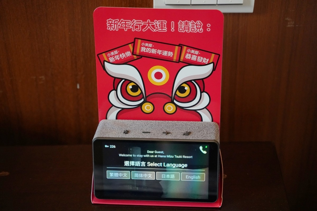 【苗栗明德水庫住宿推薦】苗栗AI智能飯店 三島漫遊國際觀光新亮點 水漾月明度假文旅 - 第20張圖 【苗栗明德水庫住宿推薦】苗栗AI智能飯店 三島漫遊國際觀光新亮點 水漾月明度假文旅