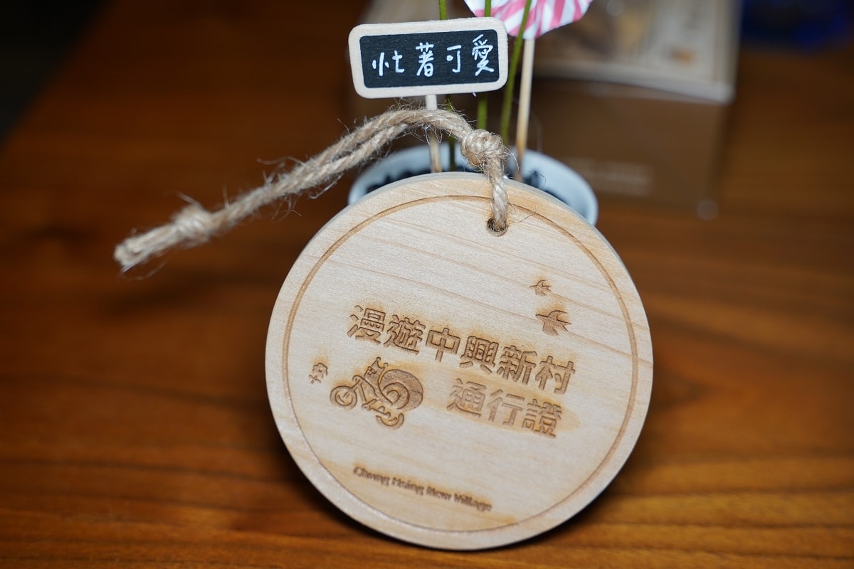 【省府日常散策】中興新村自由行第一站 蝸哉循環杯/旗袍服裝/四人協力車租借 深度導覽DIY手作體驗預約服務 - 第8張圖 【省府日常散策】中興新村自由行第一站 蝸哉循環杯/旗袍服裝/四人協力車租借 深度導覽DIY手作體驗預約服務