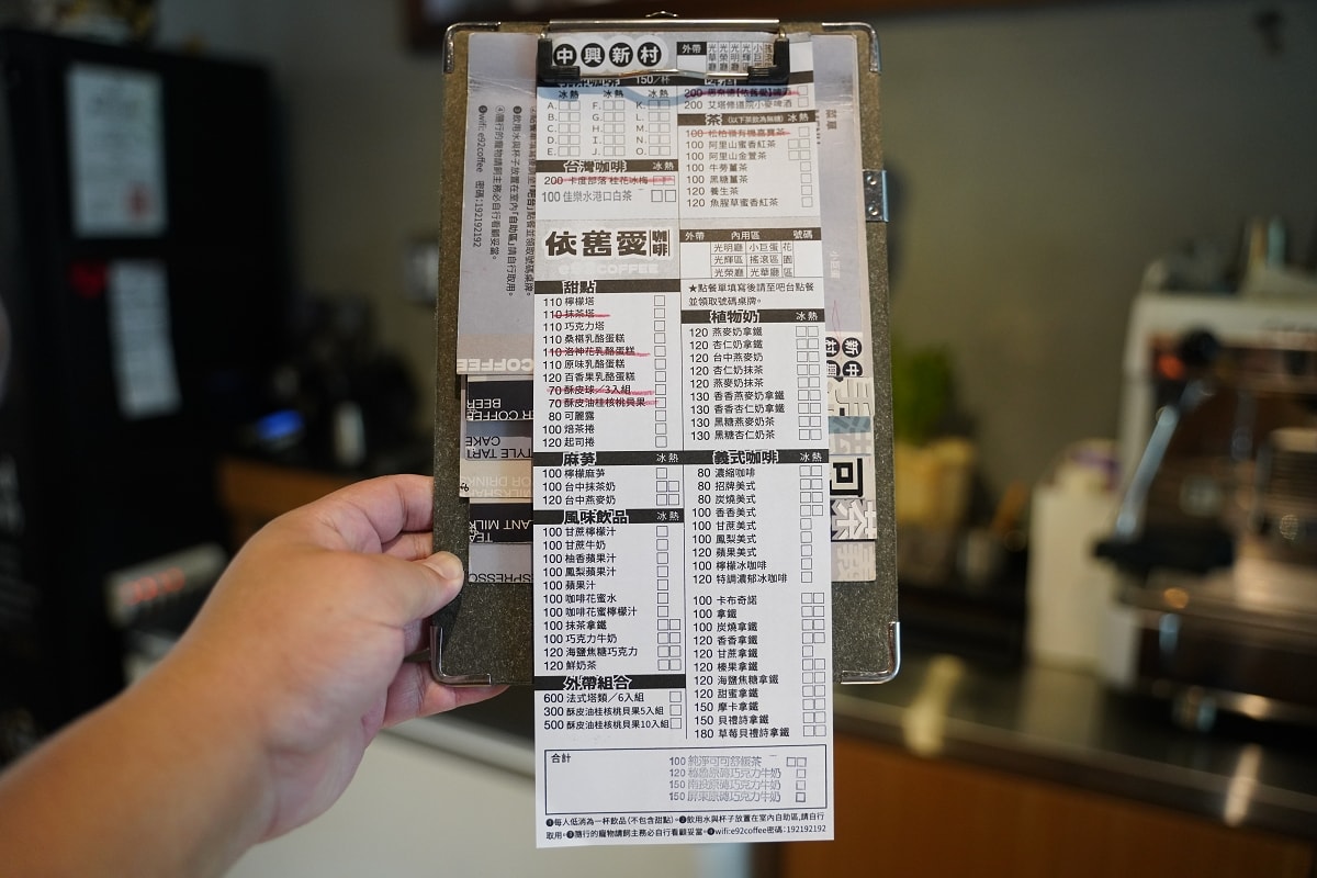 【中興新村咖啡廳推薦】花園城市雨林咖啡館 中部特色麻芛飲  [中興新村] e92coffee 依舊愛咖啡