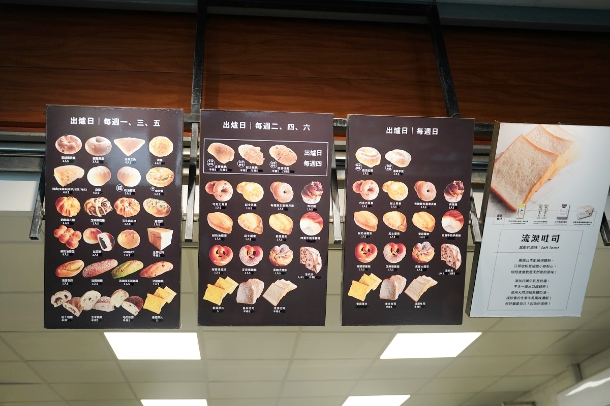 【中興新村簡餐推薦】中興新村早午餐聚餐好選擇 在地餡料麵包的專家 布朗司手製烘焙屋 - 第6張圖 【中興新村簡餐推薦】中興新村早午餐聚餐好選擇 在地餡料麵包的專家 布朗司手製烘焙屋