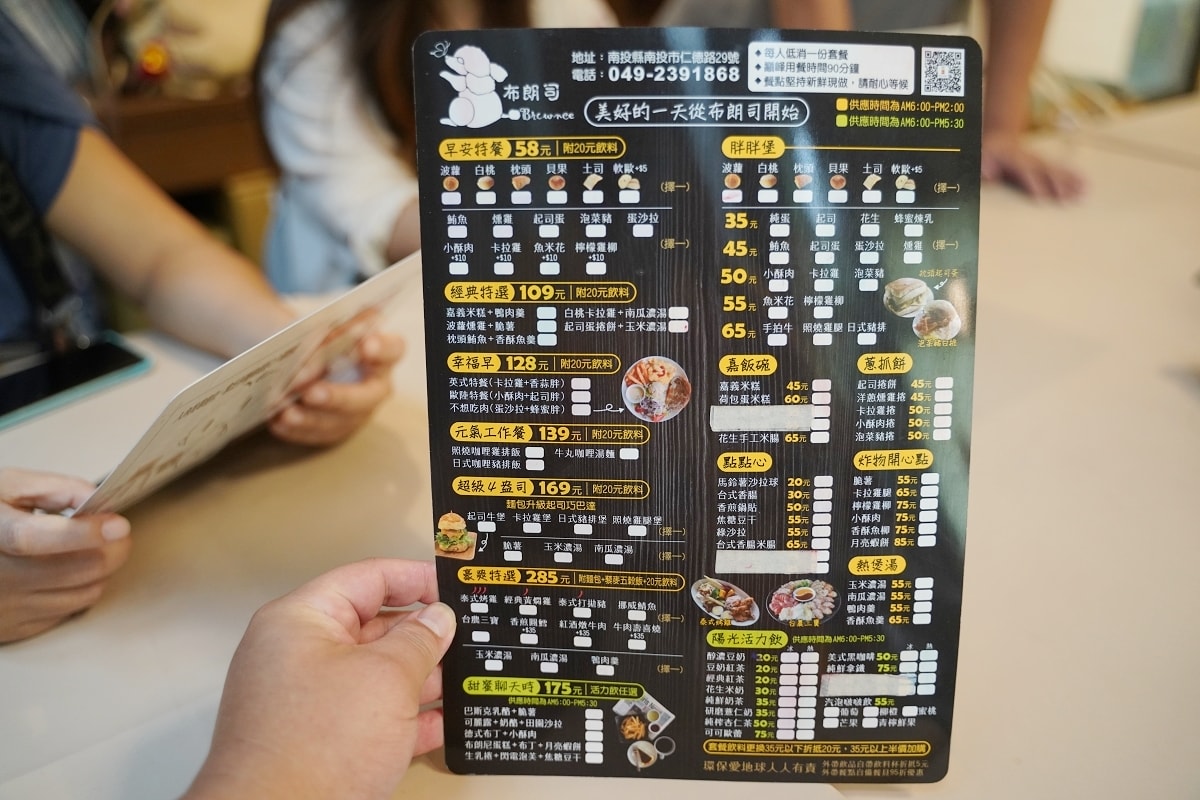 【中興新村簡餐推薦】中興新村早午餐聚餐好選擇 在地餡料麵包的專家 布朗司手製烘焙屋 - 第8張圖 【中興新村簡餐推薦】中興新村早午餐聚餐好選擇 在地餡料麵包的專家 布朗司手製烘焙屋