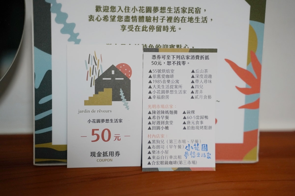 【中興新村住宿推薦】中興新村首家合法民宿 英式花園城市包棟首選 小花園夢想生活家 - 第15張圖 【中興新村住宿推薦】中興新村首家合法民宿 英式花園城市包棟首選 小花園夢想生活家