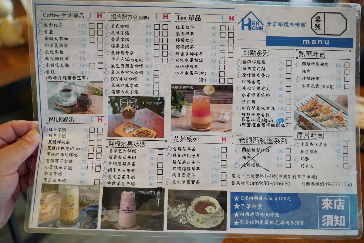 【中興新村義大利麵推薦】中興新村唯一複合式眼鏡行咖啡廳 林蔭大道美景盡收眼底 合宏眼鏡咖啡館