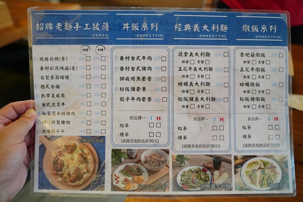 【中興新村義大利麵推薦】中興新村唯一複合式眼鏡行咖啡廳 林蔭大道美景盡收眼底 合宏眼鏡咖啡館