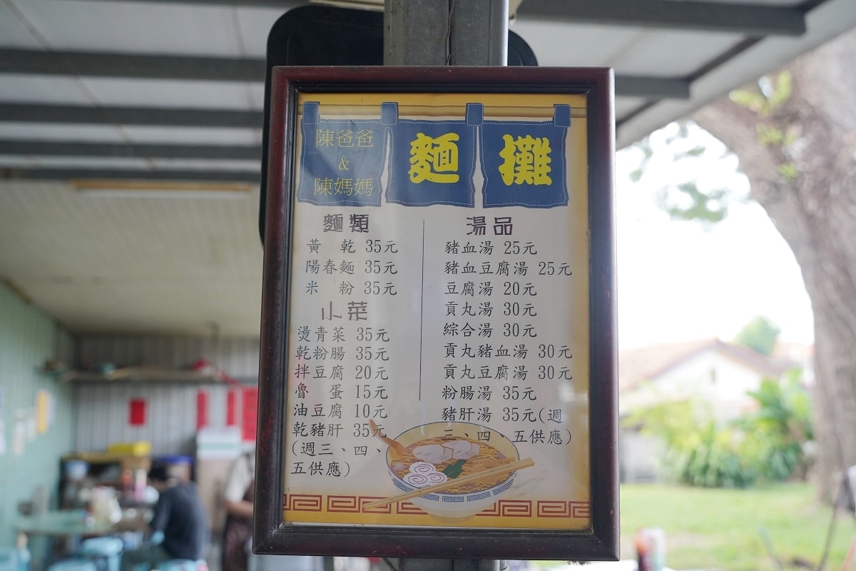 【中興新村早餐推薦】光明市場古早味麵攤 美味必點陽春乾麵/拌豆腐 陳爸陳媽麵攤