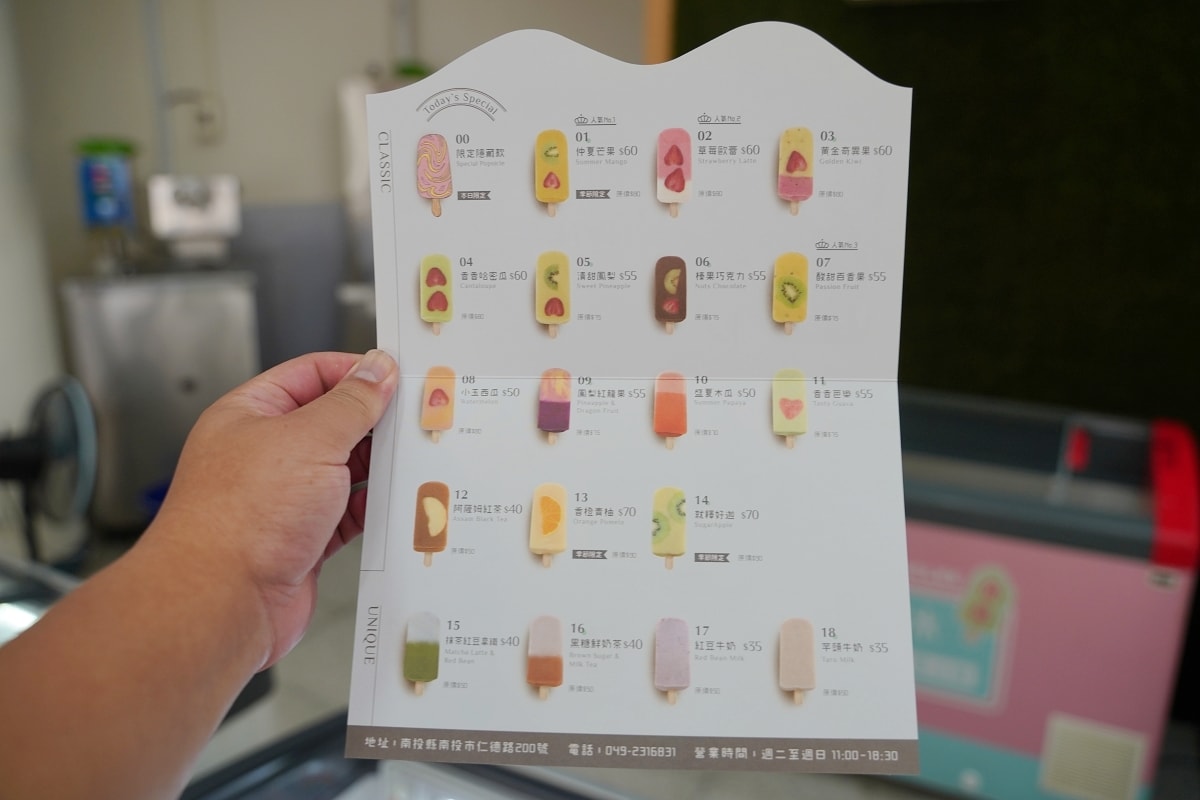 【中興新村冰棒推薦】100%純新鮮水果製作 南投十大伴手禮/台灣百大伴手禮 熊愛呷冰南投旗艦店