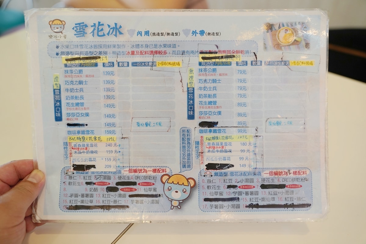 【中興新村雪花冰推薦】全台唯一瀏海熊雪花冰 中興新村冰店甜品好選擇 樂冰小屋雪花冰專賣店