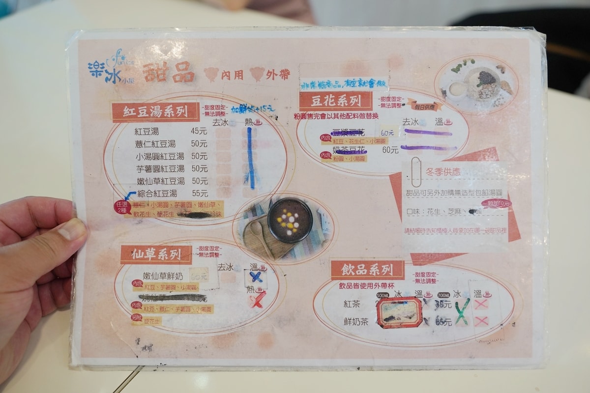 【中興新村雪花冰推薦】全台唯一瀏海熊雪花冰 中興新村冰店甜品好選擇 樂冰小屋雪花冰專賣店